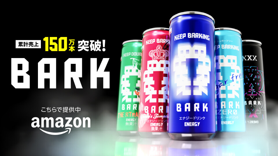 エナジードリンクBARK Amazonにて販売開始！