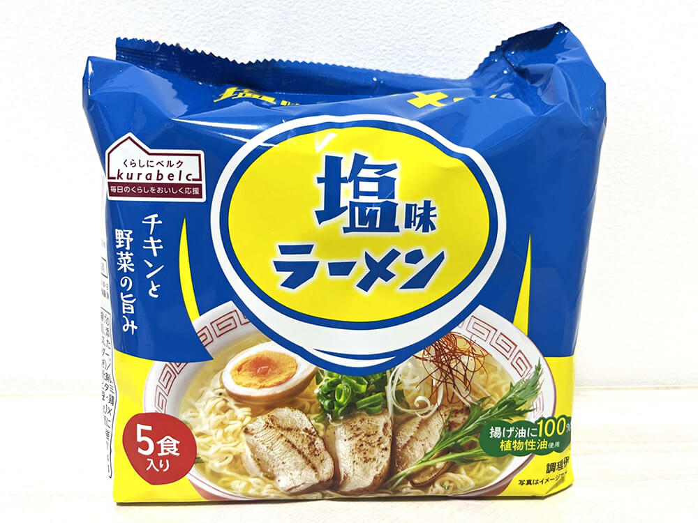 くらしにベルク 塩味ラーメン