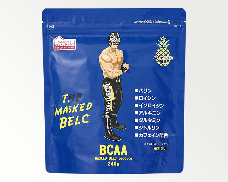 くらしにベルクBCAA