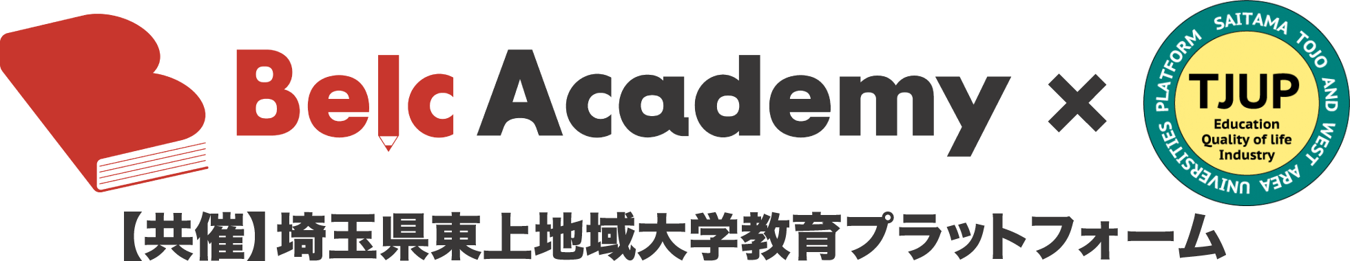 Belc Academy x TJUP 【共催】埼玉県東上地域大学教育プラットフォーム