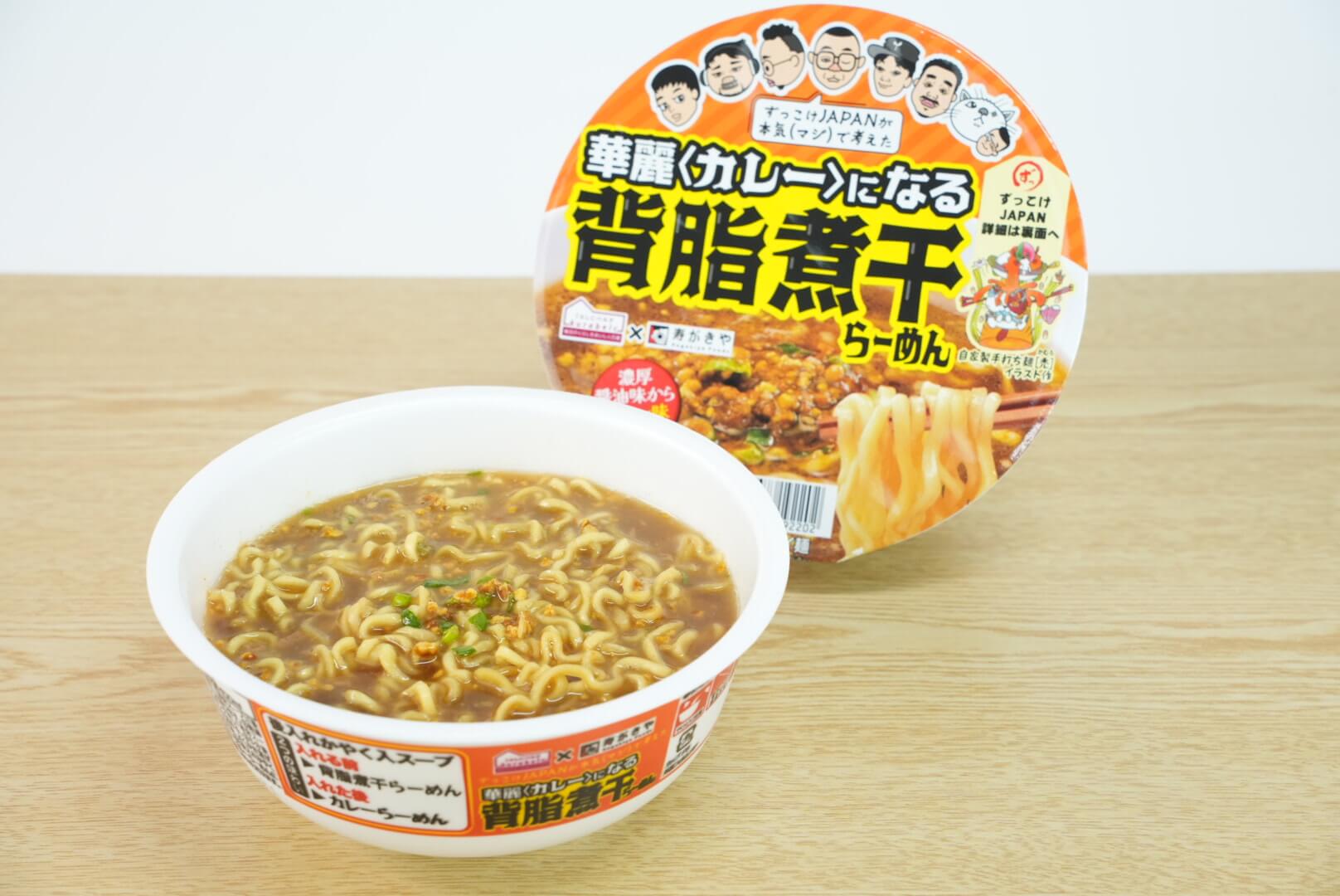カレー