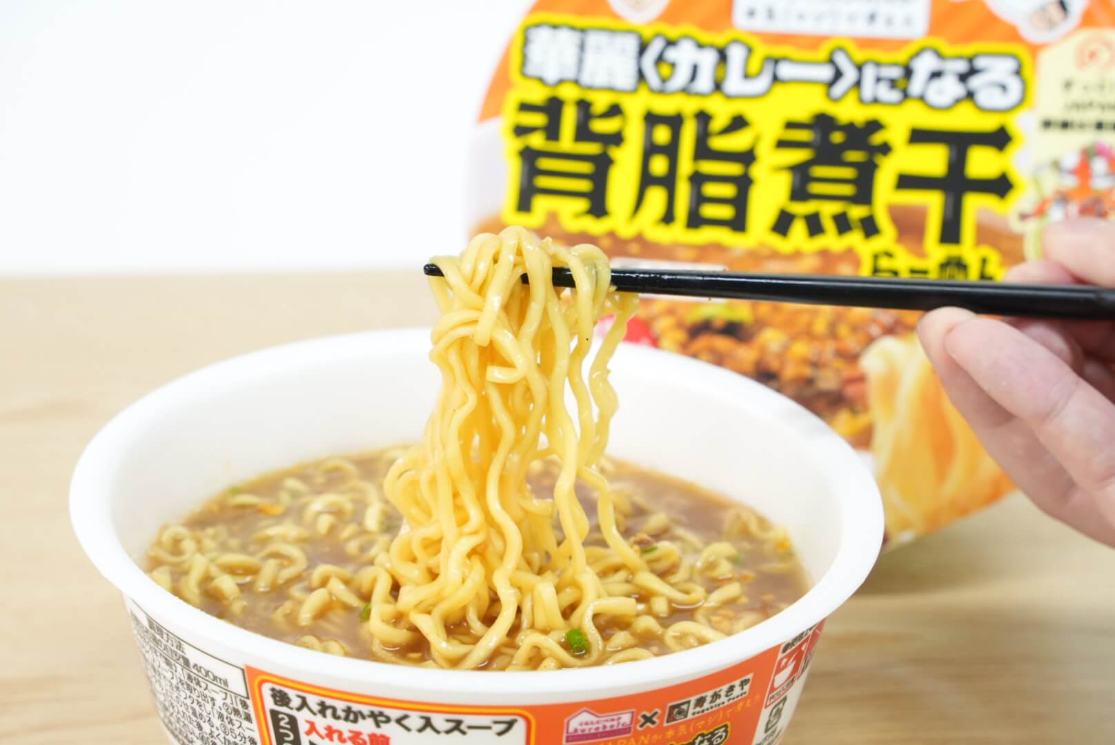 カレー寄り