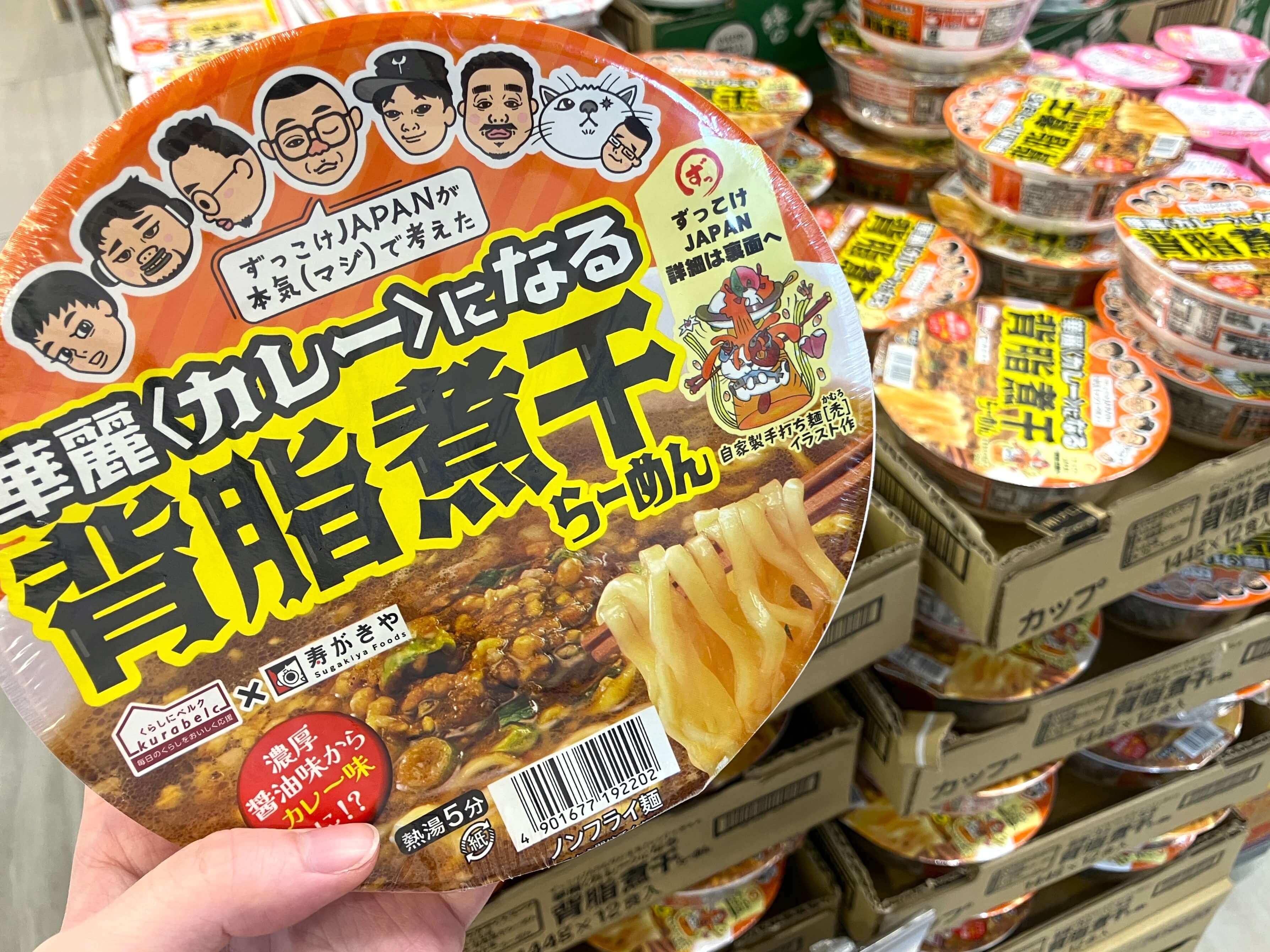 カップ麺売場