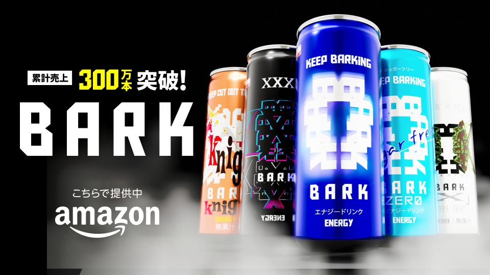 エナジードリンクBARK Amazonにて販売開始！