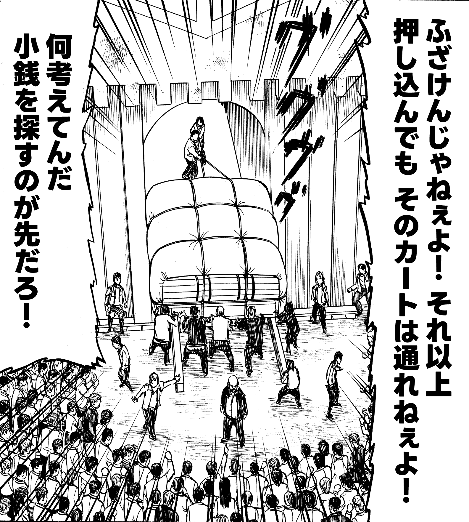 ふざけんじゃねぇよ!それ以上押し込んでもそのカートは通れねぇよ!何考えてんだ小銭を探すのが先だろ!