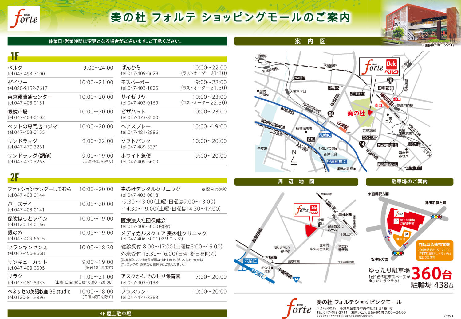 フロアのご案内