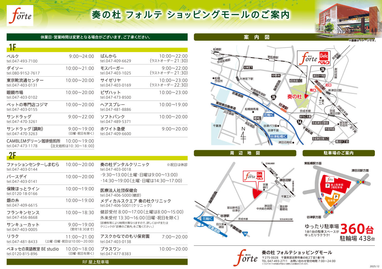 フロアのご案内