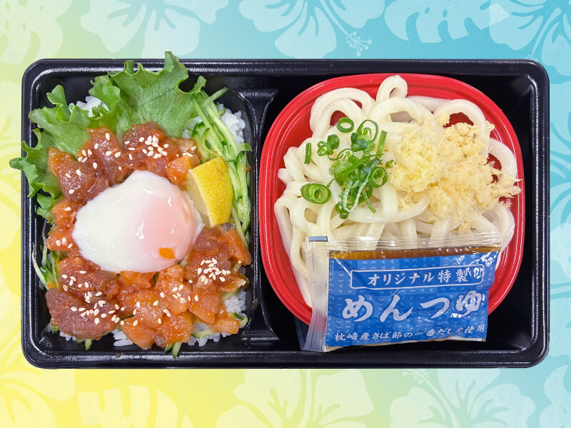 ハワイの風♪ベルク流ポキ丼＆うどんセット