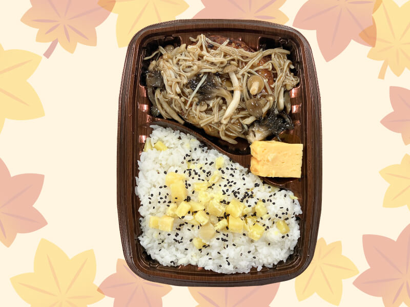 きのこあん豆腐ハンバーグ＆さつま芋ご飯