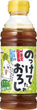 のっけておろしたれ
