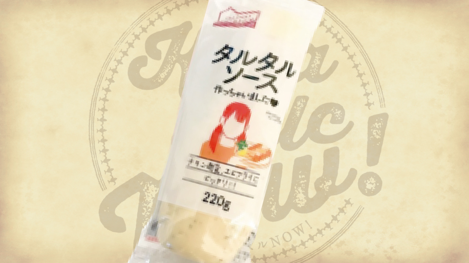 タルタルソース｜くらベルNOW！