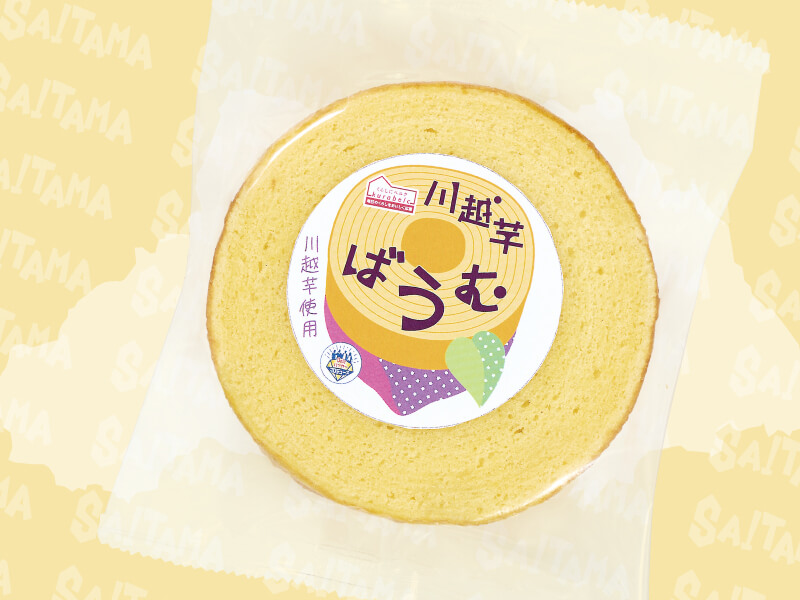 くらしにベルク 川越芋ばうむ