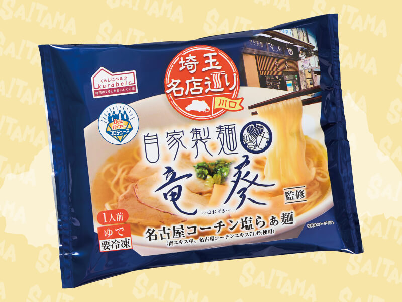 竜葵監修 名古屋コーチン塩らぁ麺