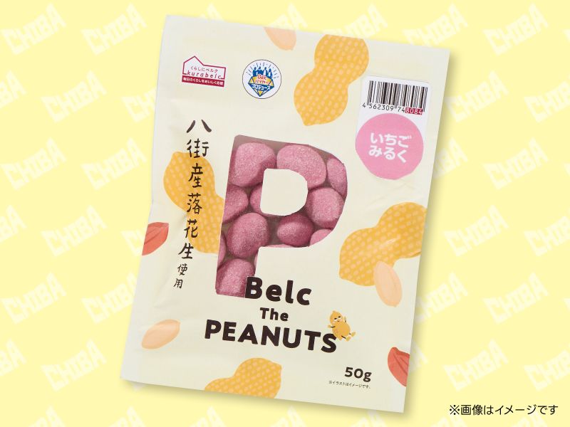 くらしにベルク　ベルク・ザ・ピーナッツ いちごみるく