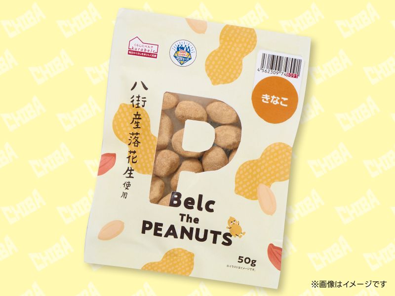 くらしにベルク　ベルク・ザ・ピーナッツ きなこ