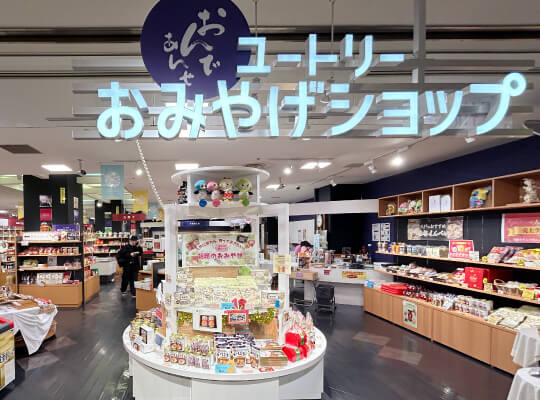 ユートリー