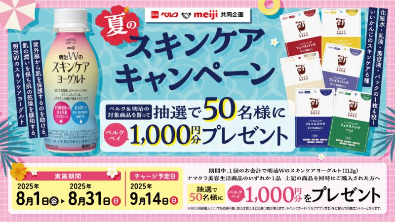 ベルマーレ（フジタ）　チラシ、ウチワ ベルマーレ（フジタ） チラシ、ウチワ
