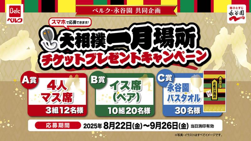 フォルテ船橋店 | ベルク : Belc-地域密着型スーパーマーケット