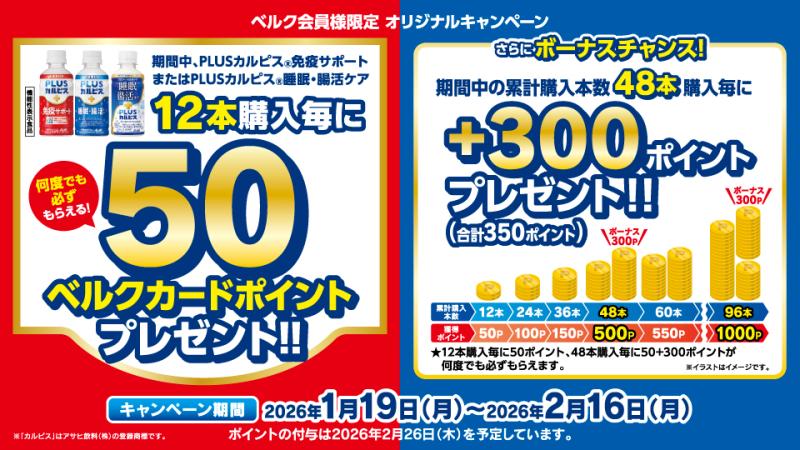 鎌ケ谷富岡店 | ベルク : Belc-地域密着型スーパーマーケット