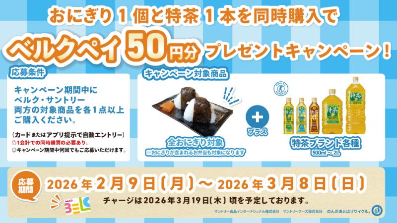 行田城西店 | ベルク : Belc-地域密着型スーパーマーケット