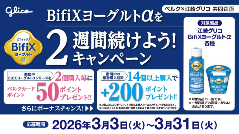 伊勢原白根店 | ベルク : Belc-地域密着型スーパーマーケット