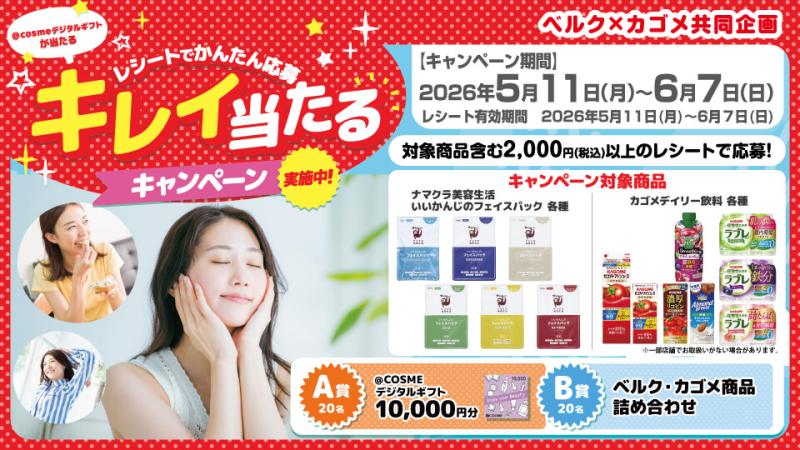 さいたま南与野店 | ベルク : Belc-地域密着型スーパーマーケット