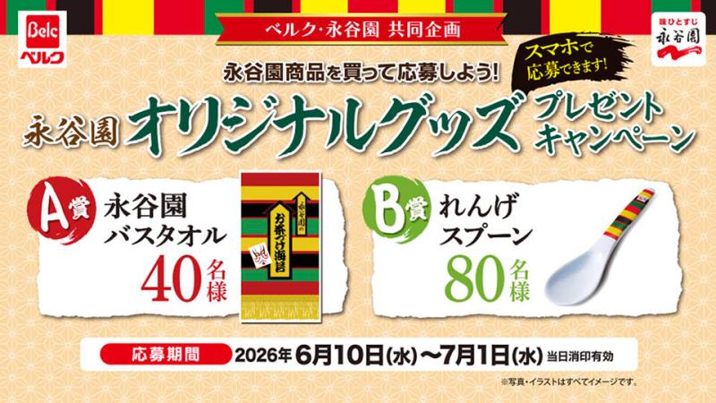 ベスタ狭山店 | ベルク : Belc-地域密着型スーパーマーケット