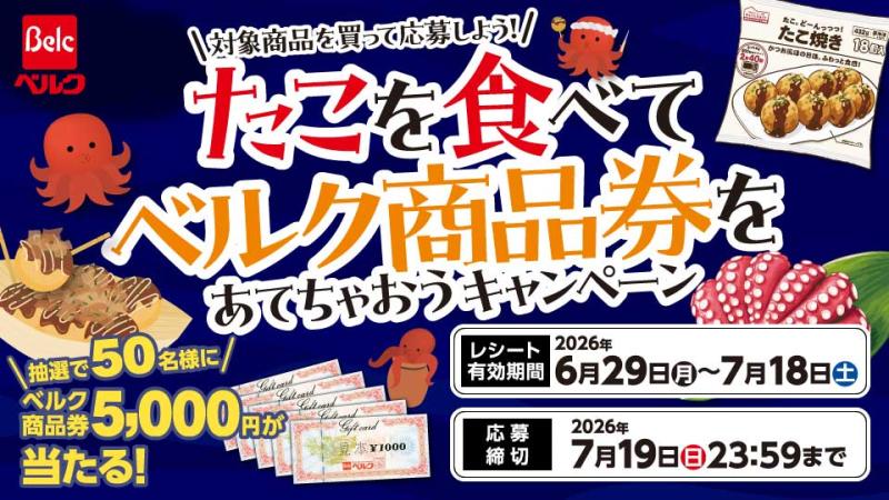 七本木店 | ベルク : Belc-地域密着型スーパーマーケット