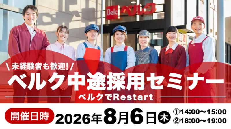 ♥夏の大特価Sale‼️❤️賢いお顔のマックスハンドベルク❤️❤️ ベルク - トップ | Belc