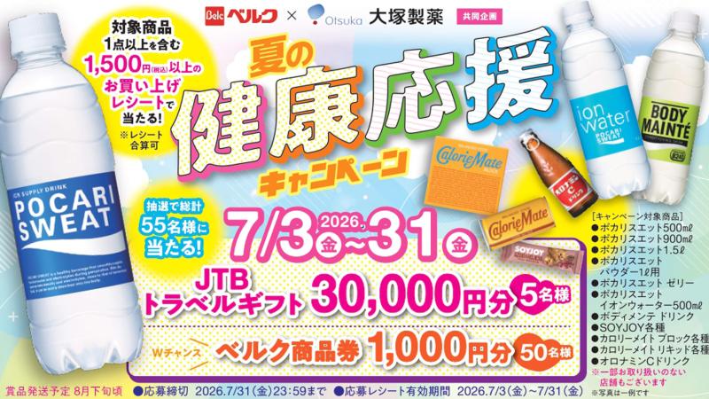 岩槻宮町店 | ベルク : Belc-地域密着型スーパーマーケット