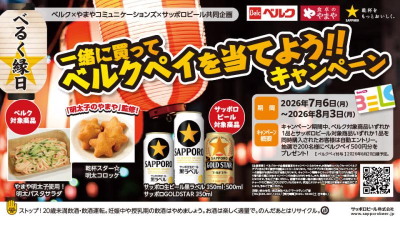 飯能阿須店 | ベルク : Belc-地域密着型スーパーマーケット