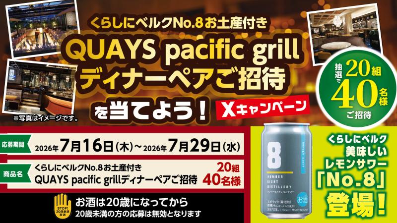 特集・キャンペーン | ベルク : Belc-地域密着型スーパーマーケット