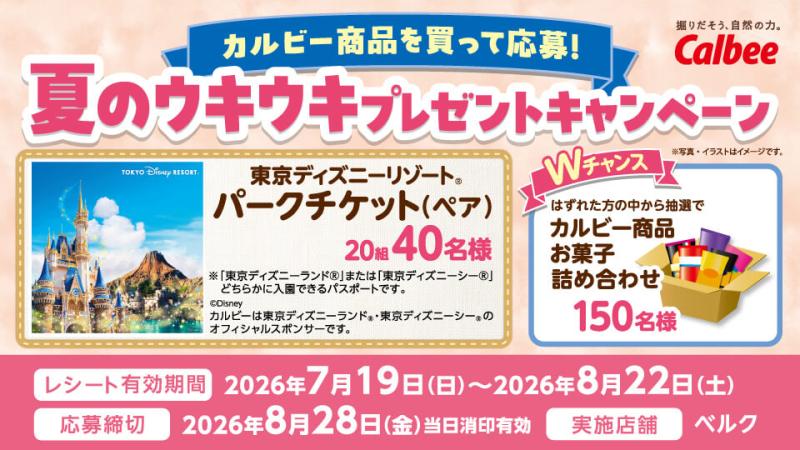 野田山崎店 | ベルク : Belc-地域密着型スーパーマーケット